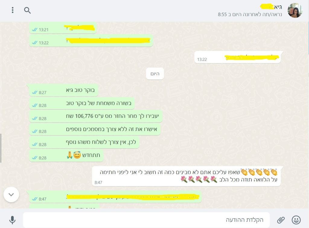 גיא קיבל החזר של 106,776₪
